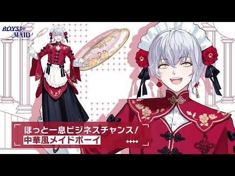 BOYS be MAID！菊 秋明 缶バッジ ボーイズビーメイド ビーメイ 菊秋明