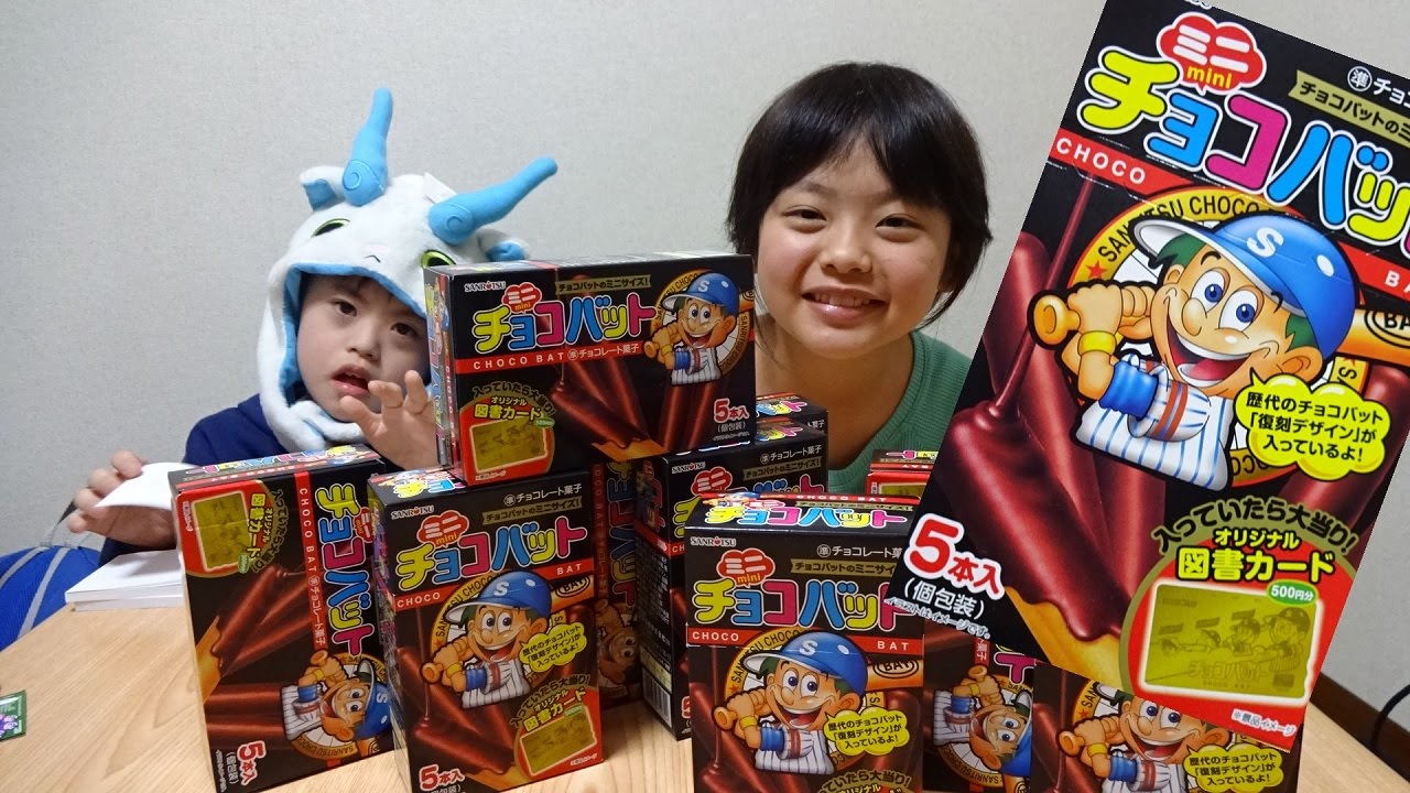 金の図書カードが当たる！（かも） チョコバット - YouTube
