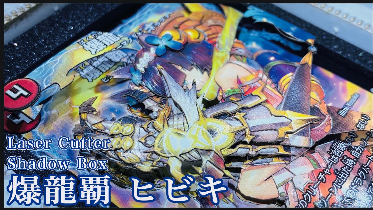 デュエマ デュエルマスターズ シャドーボックス テレポート