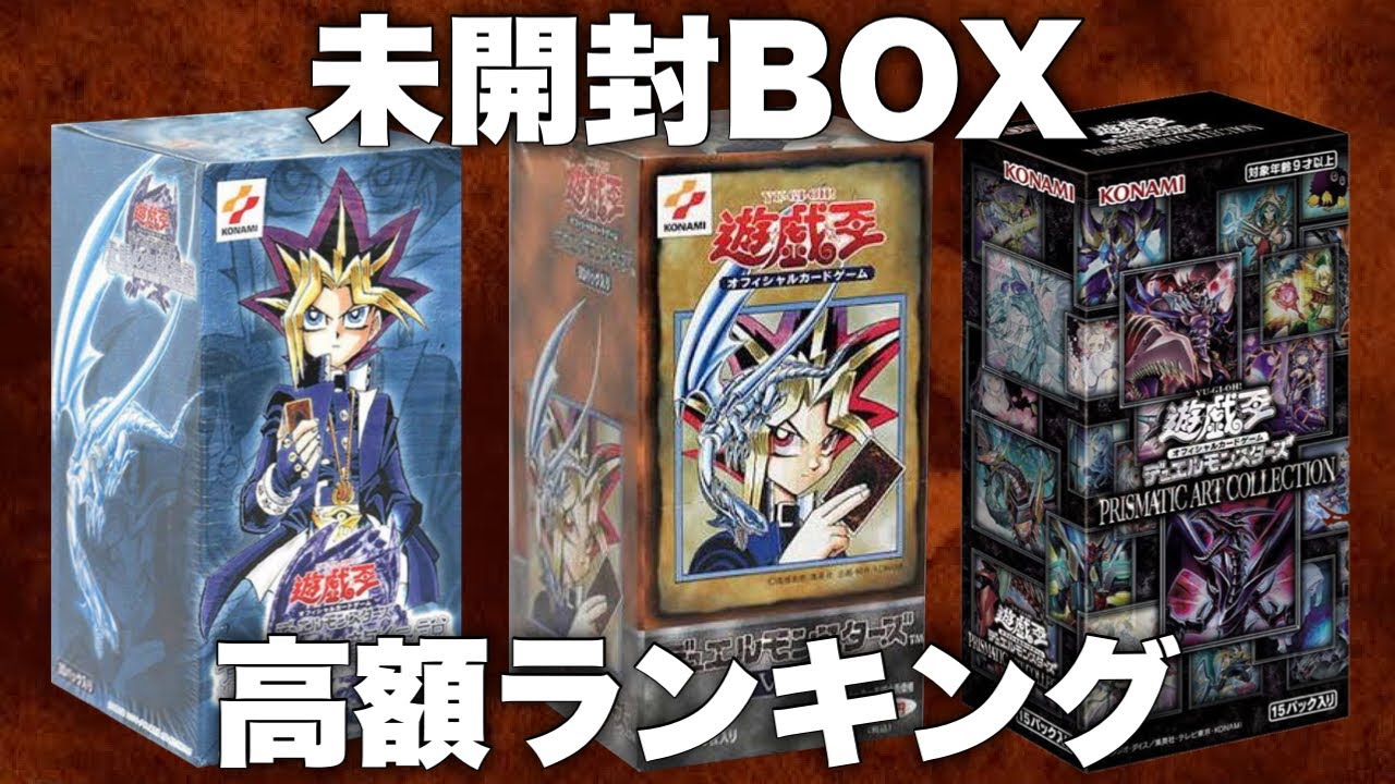 遊戯王 プレミアムパック2 未開封品 PREMIUM PACK 2【-】{-}《未開封