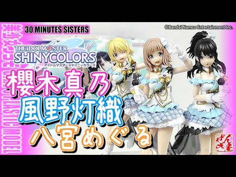 ヴァイス 八宮めぐる 櫻木真乃 涼 風野灯織 SSP 3種セット コンプ