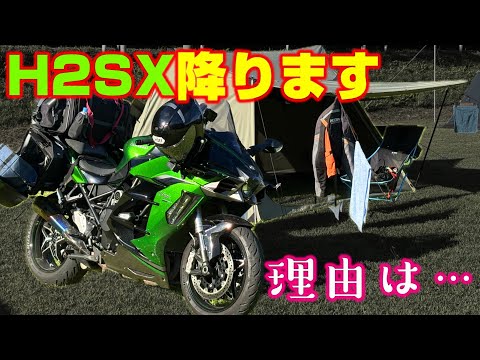 Why!?] The last H2SX touring - YouTube