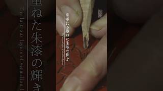 堆朱（ついしゅ）とは？歴史・制作工程・鑑賞ポイントまで詳しく紹介
