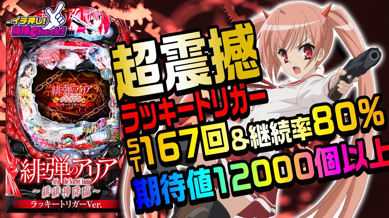 緋弾のアリア ポスター8種16枚セット 緋弾のアリア ポスター8種16枚