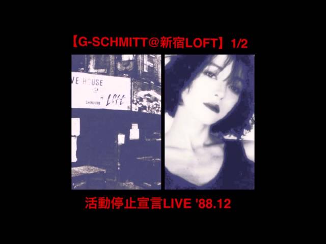 ミュージック G-schmitt 1988.6.12 live in loft sddefault.jpg
