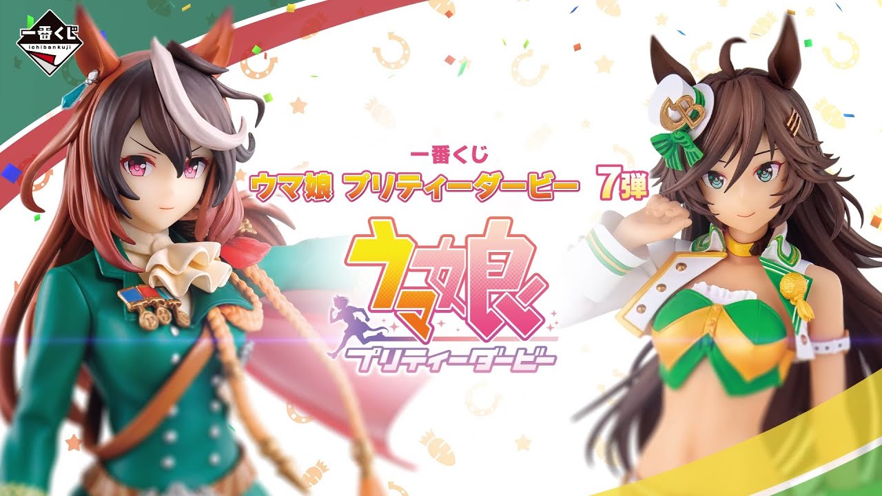 一番くじ ウマ娘 プリティーダービー 7弾 くじフルセット バンダイ1