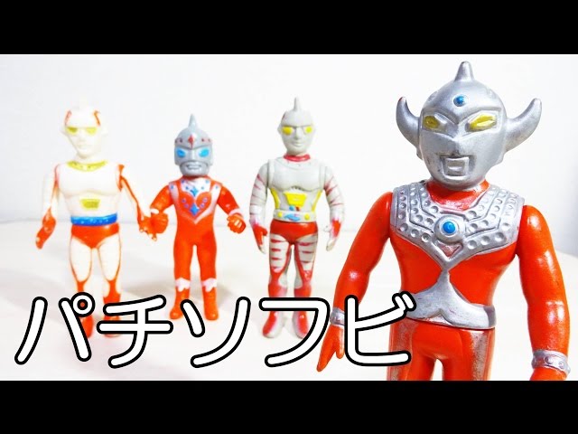 全長30cmデカい】 ウルトラマン ソフビ ブリキ 当時物 昭和 増田屋