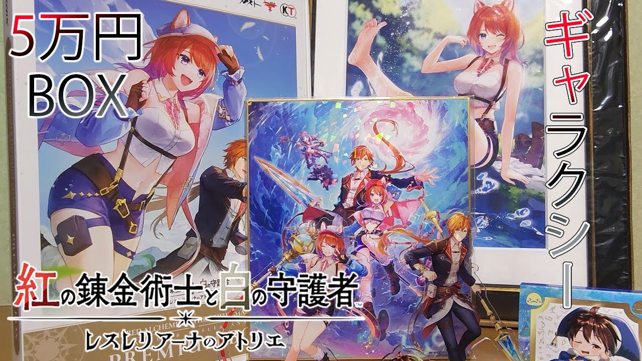 定価5万円の最強ギャラクシーコンボセット開封！【紅白レスレリ（紅の