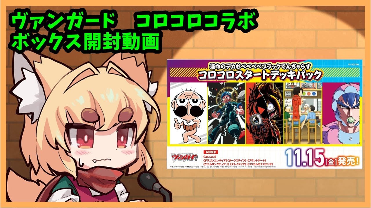 コロコロスタートデッキパック マスターカートン 新品未開封 コロコロ