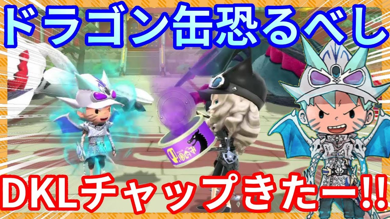 スナックワールド ドラゴンナイトレジェンドチャップ ヴィンサント