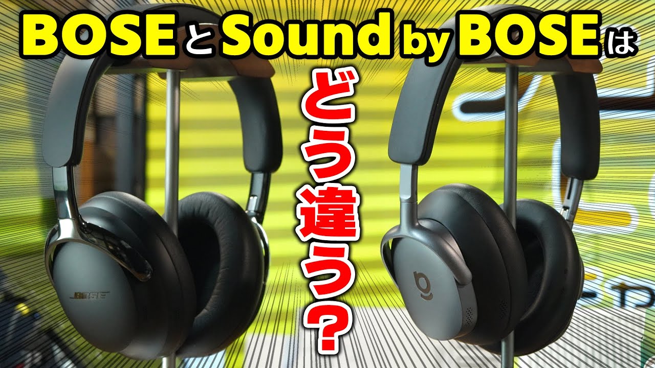 What is Sound by BOSE? How is it different from BOSE products