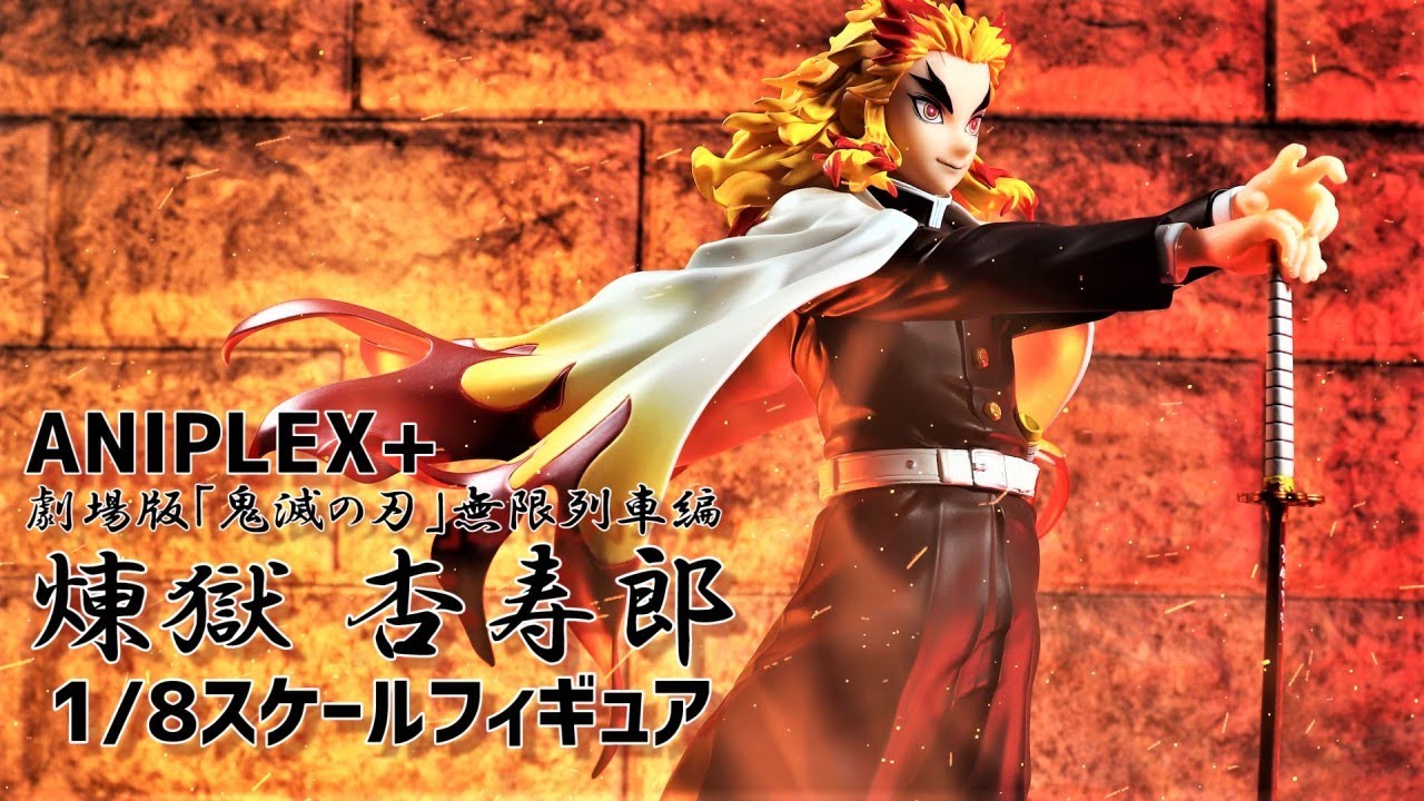 鬼滅の刃】アニプレックス 煉獄杏寿郎 1/4スケールフィギュア 未開封品