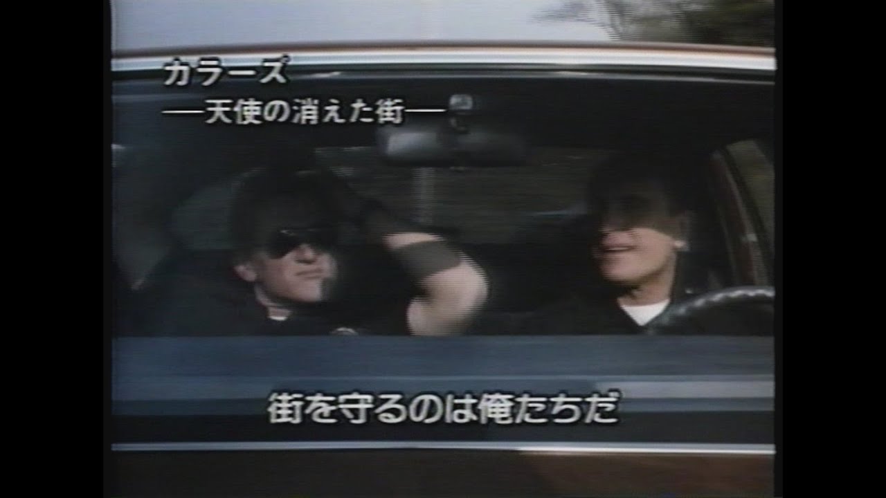 D・ホッパー 映画「カラーズ・天使の消えた街」非売品未使用劇場版B2