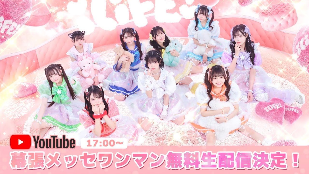 iLiFE! TRYLiFE! お披露目ライブ 2023.9.25..TRYLiFE! 新体制お披露目