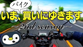 I was supposed to buy a 2 million yen bike! - YouTube