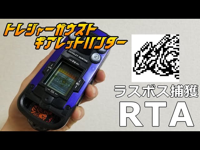 ギアレット ガンブレード 平成 おもちゃ トレジャーガウスト