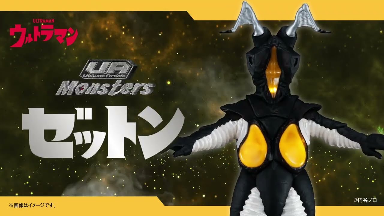 ゼットン】最強の敵 宇宙恐竜ゼットンが発光＆サウンドギミックを搭載