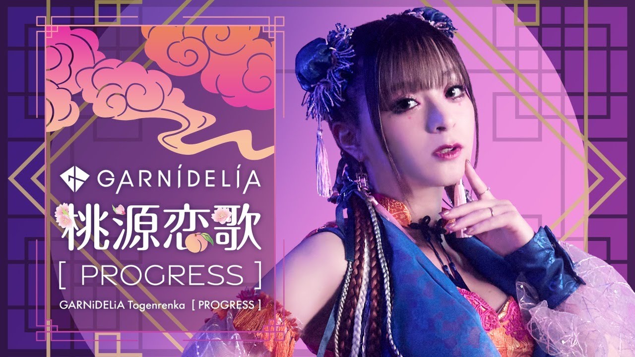 GARNiDELiA 響喜乱舞ツアーポスター 美依礼芽 GARNiDELiA 響喜乱舞