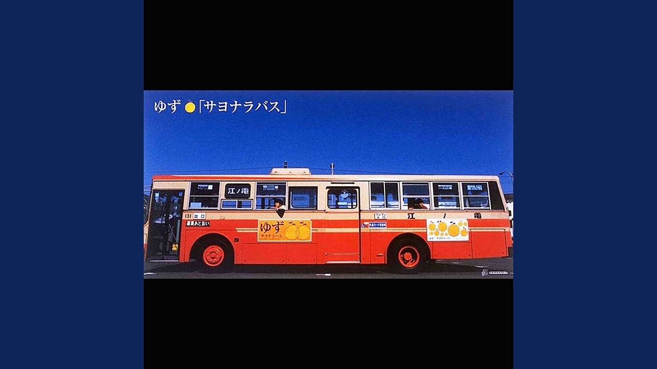 Sayonarabus - YouTube