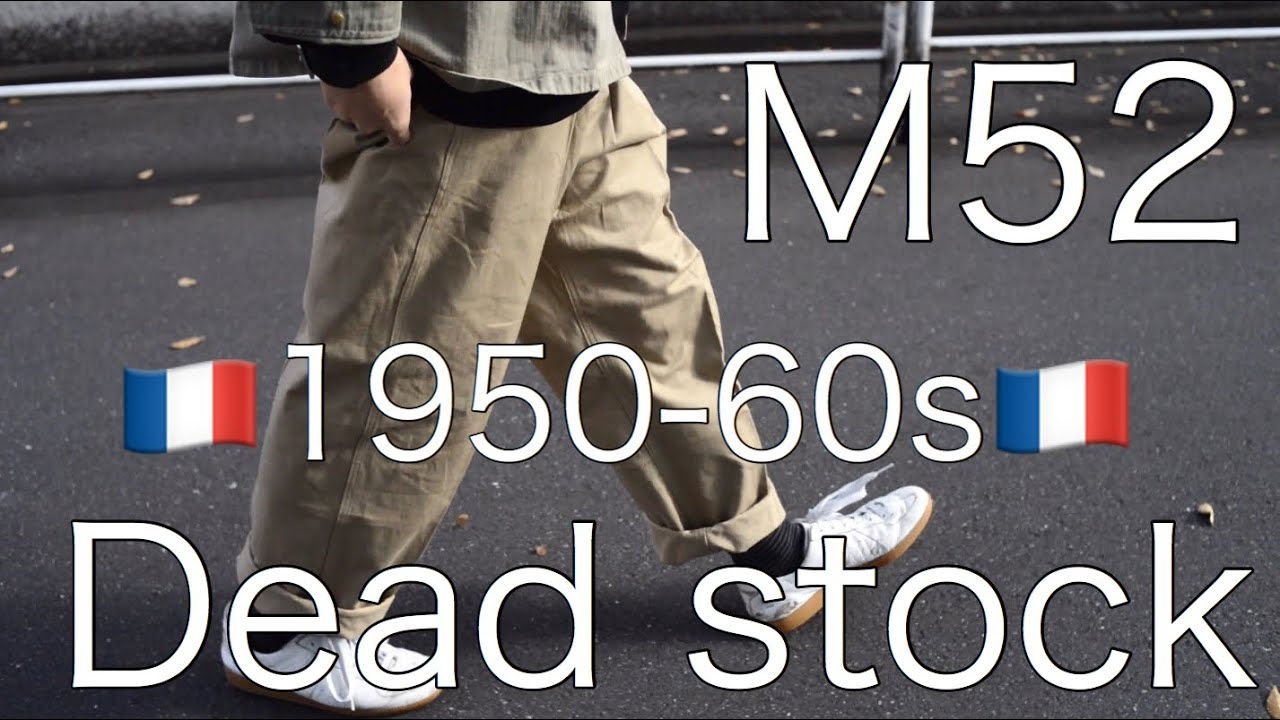 M47に次ぐ名作！】50s-60s フランス軍 M52 デッドストック ビンテージ