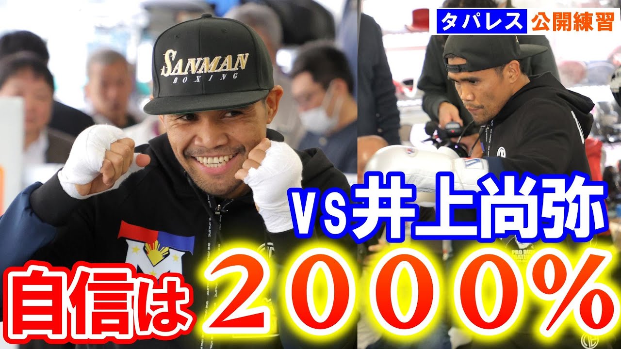 井上尚弥 キャップ 帽子 ボクシング VSフルトン戦 後援会限定 井上尚弥