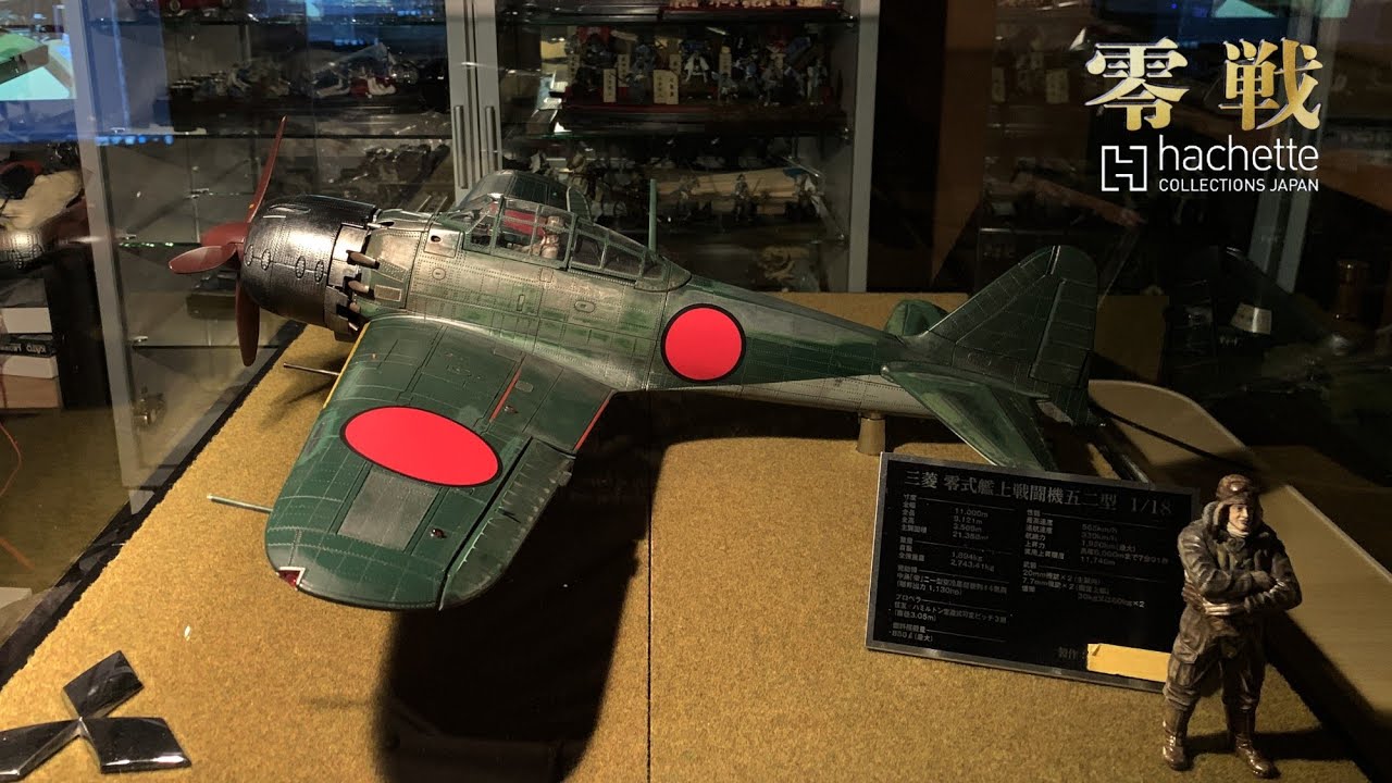 アシェット 零戦五二型をつくる 全100号 アシェット零戦五二型を