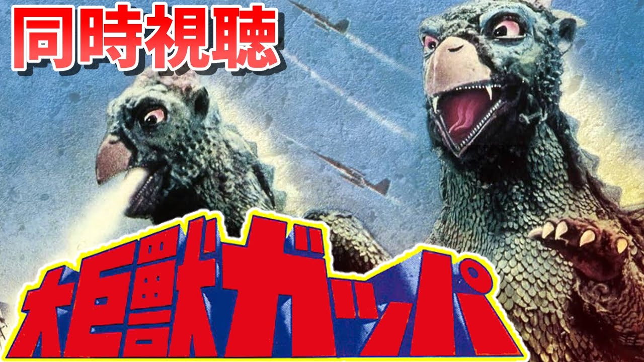 大③ 巨獣ガッパ 百鬼夜行 ブロマイド 大量 まとめ売り 大③ 巨獣