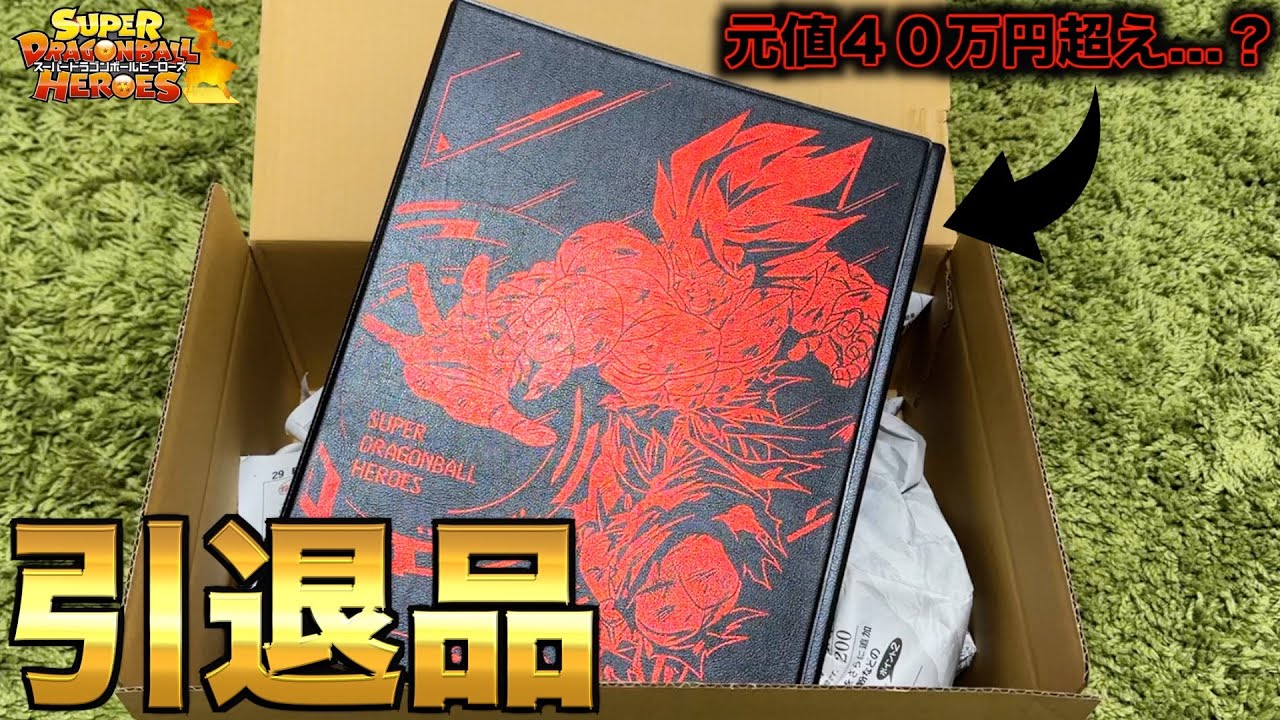 sdbh引退品 sdbh引退品 SDBH 引退ワンオーナー品 ※9枚セット ZX-(24