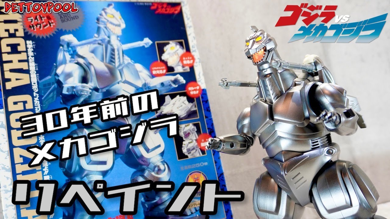 DX 超電装獣メガゴジラ ライト&サウンド DX 超電装獣メガゴジラ ライト