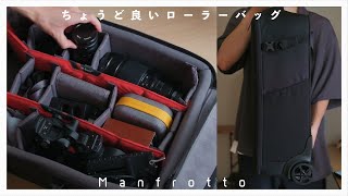 カメラ機材の移動に ちょうど良いローラーバッグ買いました