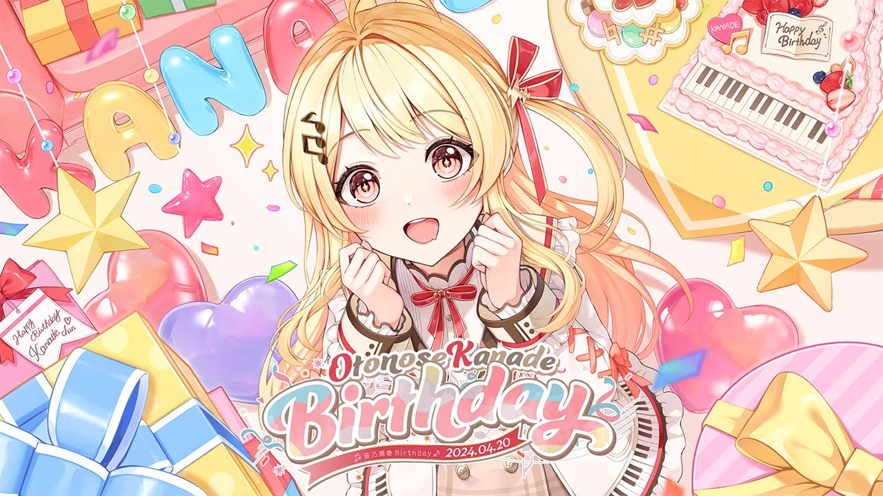 音乃瀬奏誕生祭2024】誕生日だからいっぱい祝ってもらいたいな！🎵【音