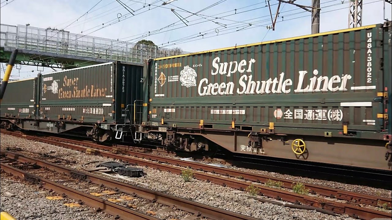 Nゲージ コンテナ付き貨物列車 スーパーグリーンシャトルライナー 美品
