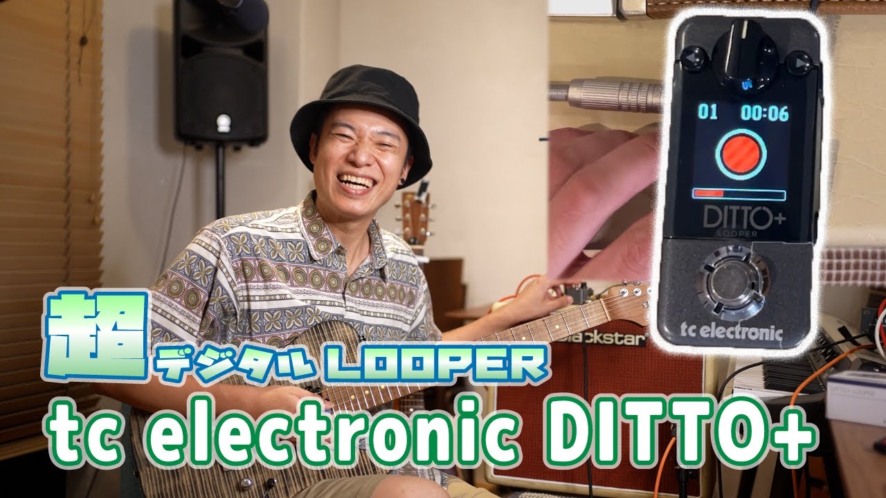 Guitar Lessons [Introducing the tc electronic DITTO+] This is so