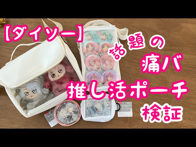 アイナナ 百 まとめ売り 痛バ おまんじゅう アクスタ ぬい 衣装展 缶