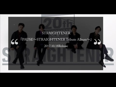 第1弾】ストレイテナー『PAUSE〜STRAIGHTENER Tribute Album〜』楽曲