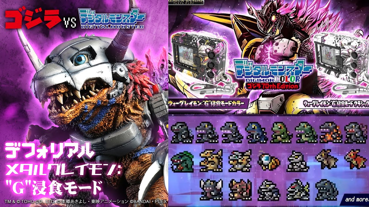 デジタルモンスター複製原画 128/256 デジタルモンスター複製原画 128