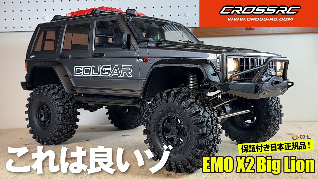 Official Japanese Product] CROSS RC 1/8 Scale Crawler EMO X2 BIG