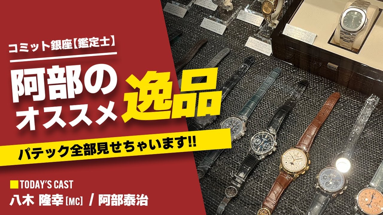 ユタカさん専用:【美麗品】パテックフィリップ大図鑑 【超高画質