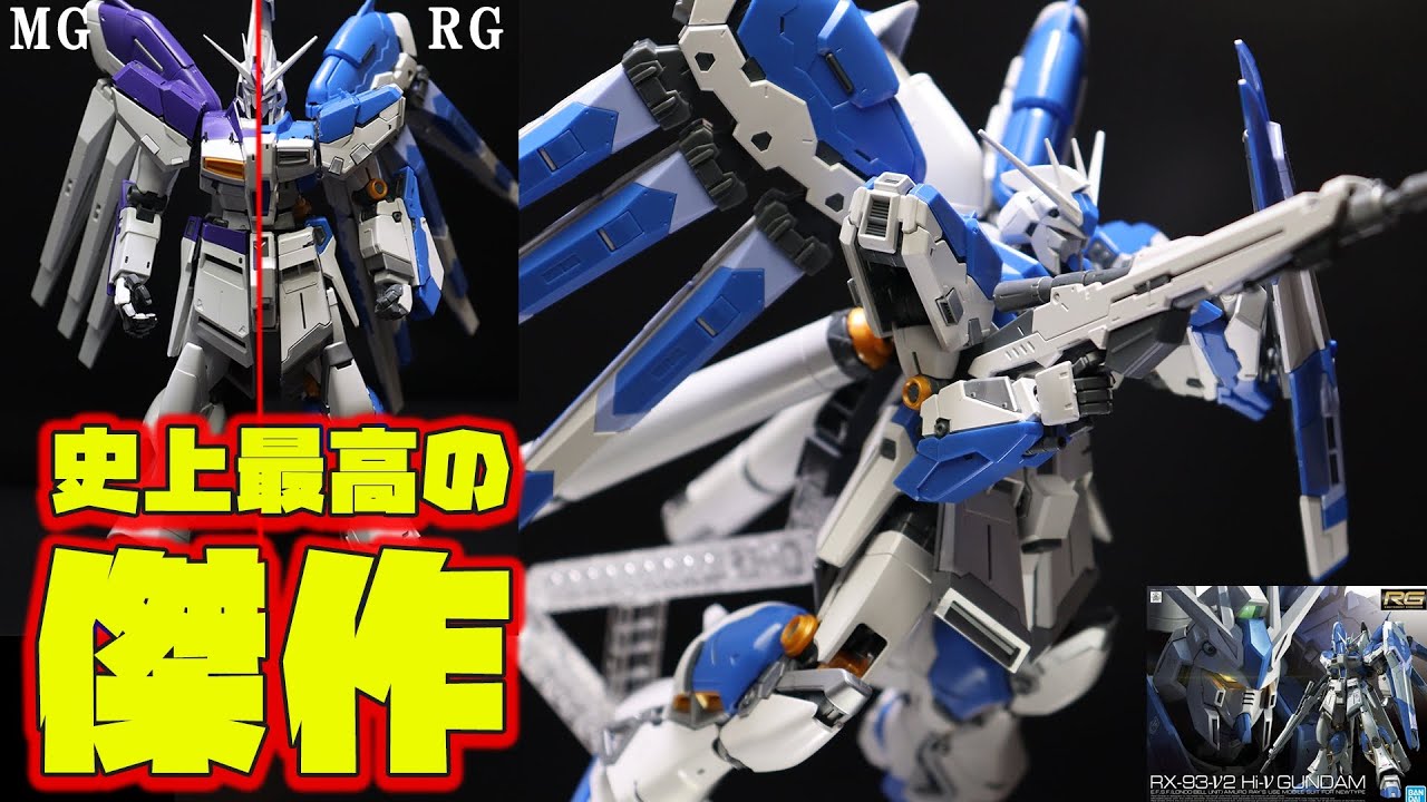 HI-νガンダム MG RG HG 3セット HI-νガンダム MG RG HG 3セット Hi-ν