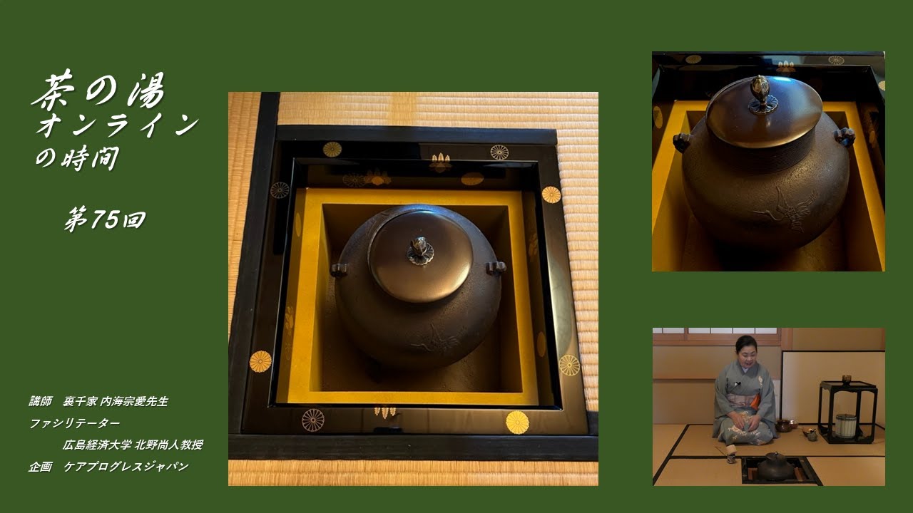 茶道具】炉縁 象彦 若松文様 裏千家鵬雲斎花押書付 共箱 R1590 茶道具