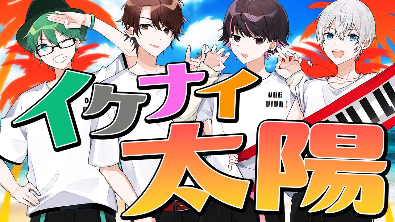 オレ達の遊ビバ! オレビバ! プテラたかはし 缶バッジ イケナイ太陽