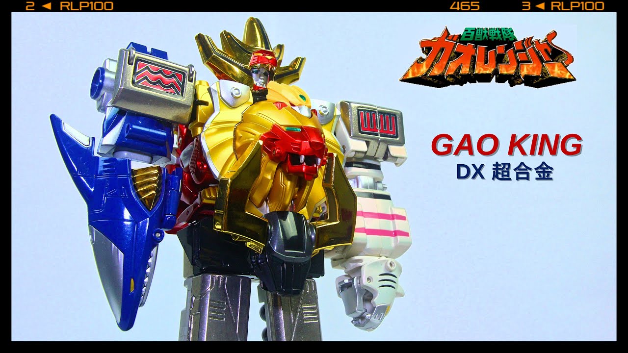 百獣戦隊ガオレンジャー dx超合金 百獣合体 ガオゴッド 百獣合体
