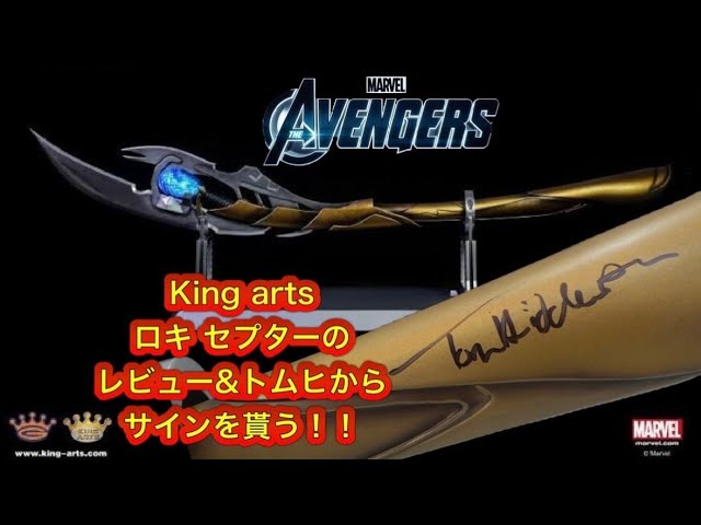 アメコミ kingarts loki scepter MARVEL MPS003 King Arts 1/1 Movie