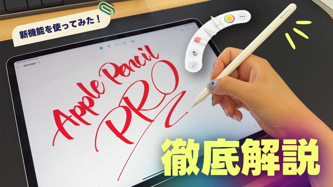 Apple Pencil pro 純正
