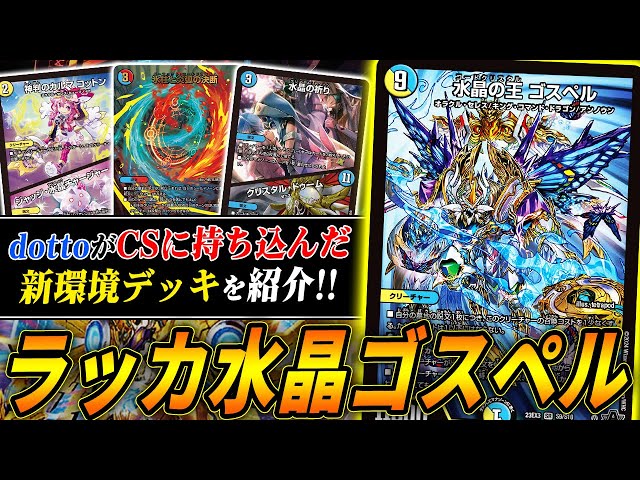 ラッカゴスペル 3重スリーブ付き ラッカゴスペル 3重スリーブ付き