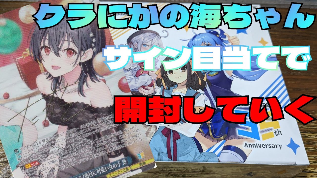 ヴァイス 角川スニーカー文庫 vol.2 発火少女 ホムラ SP ブースター