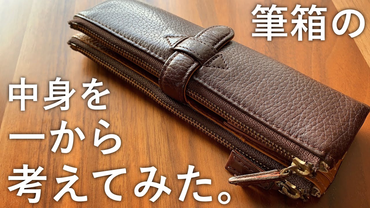 ルンルン筆箱、カヴェコスペシャル、オレンズネロ、ケリー ルンルン