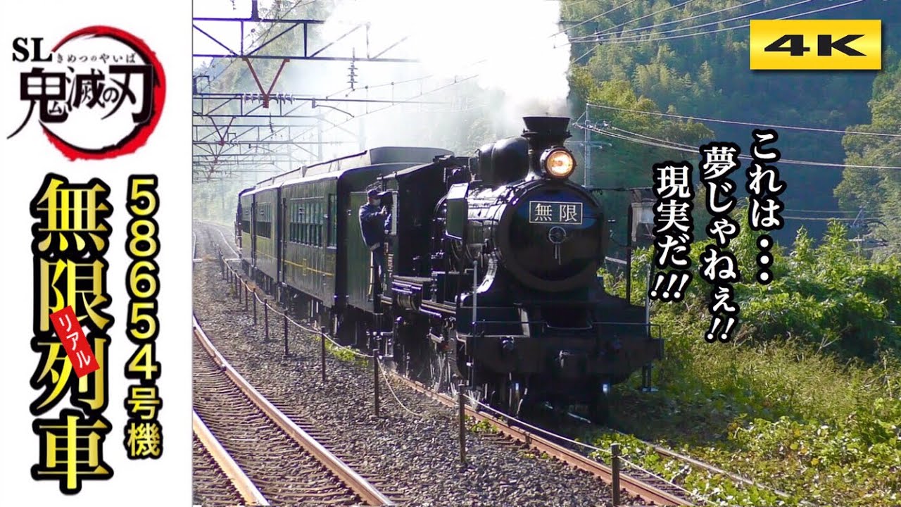 鬼滅の刃 無限列車風 SL D-51模型 鬼滅の刃 無限列車風 SL D-51模型 鬼