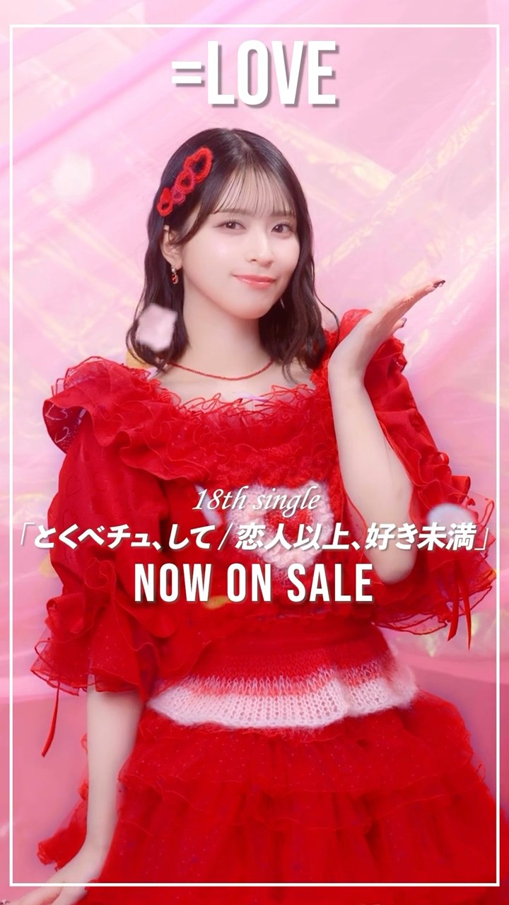 最終値下 佐々木舞香 生写真 とくべチュ、して 歌唱衣装② チュウ