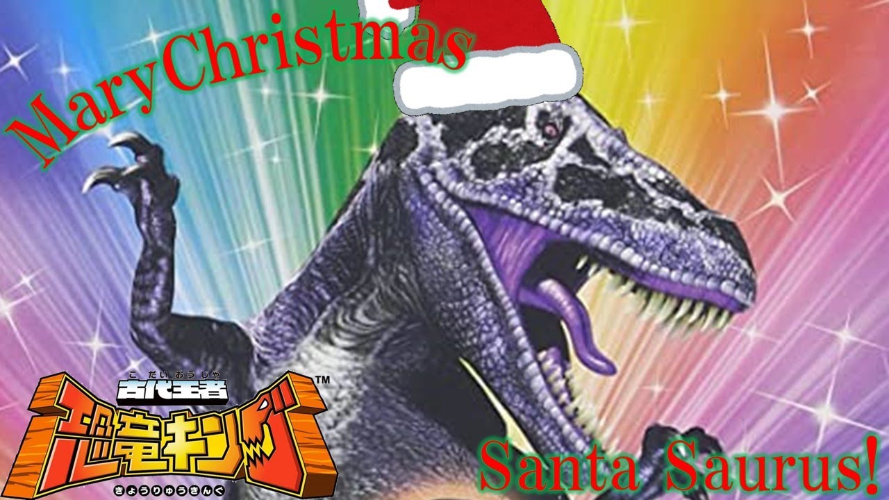 Dinosaur king】クリスマスにメガロサウルス! Santa saurs!【恐竜
